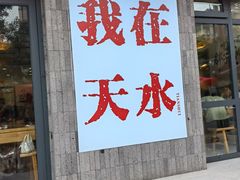 -胖子鱼·天水麻辣鱼火锅(秦州407店)