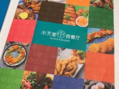 -Aqua Oasis 水天堂(石路天虹店)