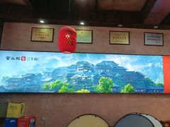-富正毅三下锅连锁(三店)