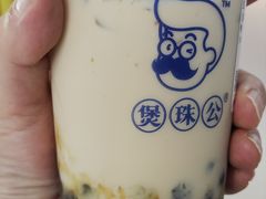 -煲珠公·老红糖珍珠奶茶(长宁龙之梦店)