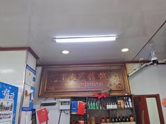 -北三沙家烧麦(北头道街店)