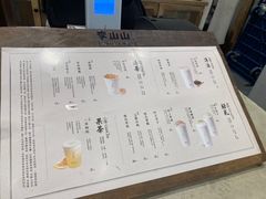 -李山山茶事(景枫店)