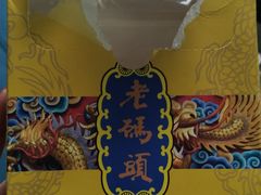 -老码头火锅(玉林店)