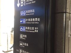 -杭州东站-停车场