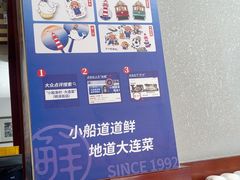 -小船渔村•大连菜•大连焖鱼(明泽街店)