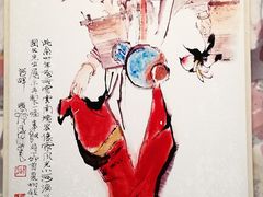 -程十发艺术馆