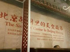 -皇城根北京风味主题餐厅(中海环宇城店)