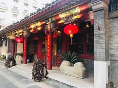 门面-厉家菜(金宝街店)