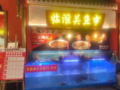 -阿财老铺·凤阳土菜馆