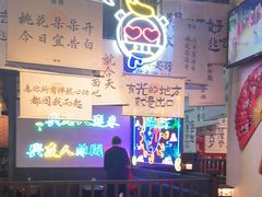 -长藤鬼校(东门店)