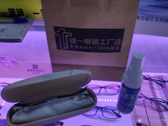 -提一眼镜·蔡司·依视路(小寨店)