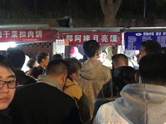 -郭阿姨月亮馍