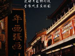 -杨柳青古镇