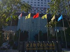 -江南·JIANGNAN(北京歌华开元大酒店)