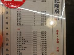 -杨记隆府(南坪店)