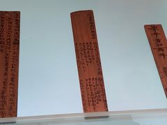 -长沙简牍博物馆