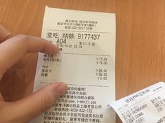 账单-满记甜品(南京虹悦城三店)