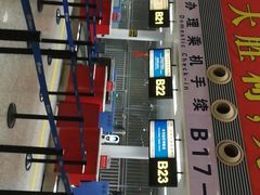 -石家庄正定国际机场-T2航站楼