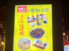 -怪噜范·老贵阳街头名小吃(数博万达店)