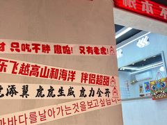 -百事喜乐炸鸡铺(合肥首店)