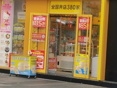 -味多美(江桥万达店)