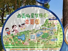 -达蓬山旅游度假区