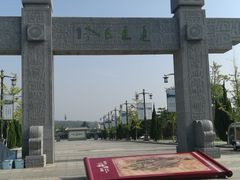 -函谷关历史文化旅游区