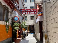 -吉祥圣雪藏餐