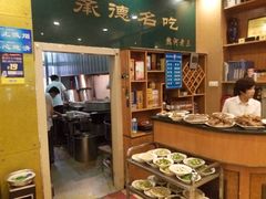 -老三羊汤【北兴隆街店】