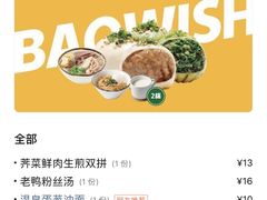 -陈家生煎(世茂双子塔店)