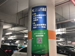 -上海火车站北广场-地下车库