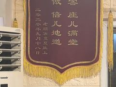 -老北京馅饼粥(西单店)