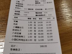 账单-陈傻子餐厅(世纪都会店)
