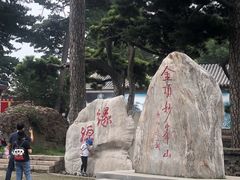 -妙峰山风景名胜区