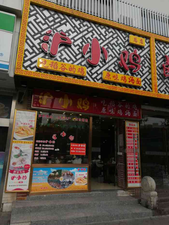 也算是明白了和振鼎鸡,泰煌鸡,小绍兴,的差距.怪不得没人