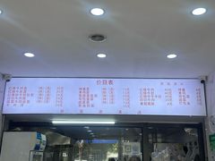 -旺泉餐饮店·清真牛肉面馆