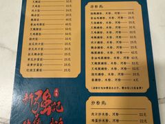 -下村新强记烧鹅店
