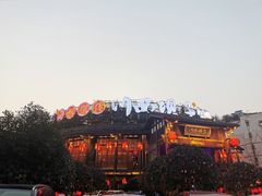 -川西坝子火锅(金沙1.0直营店)