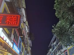 -钱记三鲜冰粉