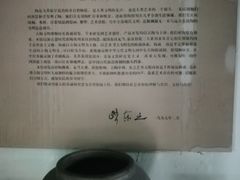 -古陶文明博物馆