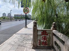 -南通濠河风景名胜区