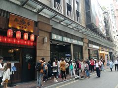 -华嫂冰室(尖沙咀店)