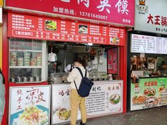 门面-刘记肉夹馍(彰武店)