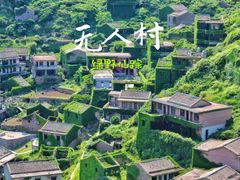 -枸杞岛