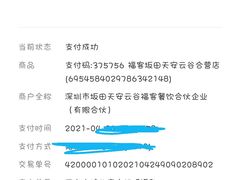 -福客·现熬鸡汤麻辣烫(天安云谷店)