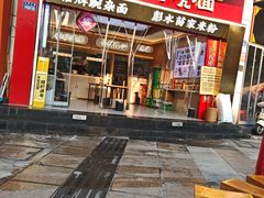 -十八梯邓凳面(大坪正街店)