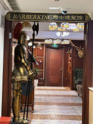 -BarberKiNG男士理发馆Barbershop