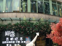 -翠湖湾海鲜音乐餐厅