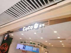 -CoCo都可(恒隆456店)