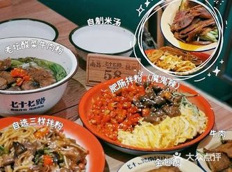 杭州正宗南昌拌粉|魔鬼辣能把你辣哭！！